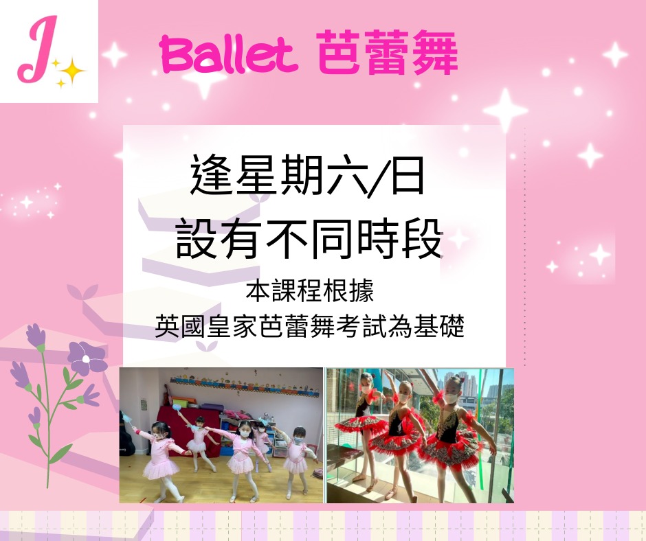 芭蕾舞