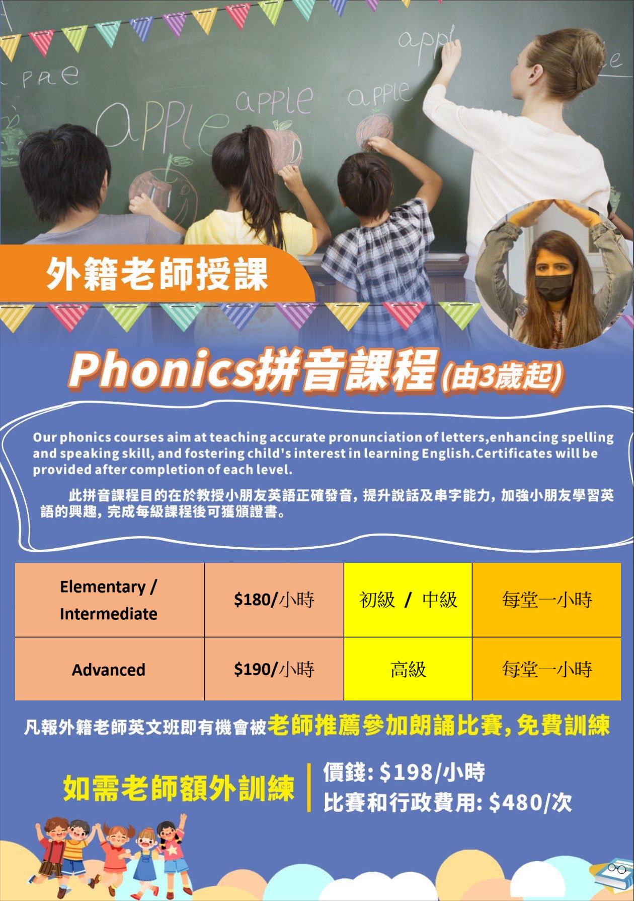 Phonics