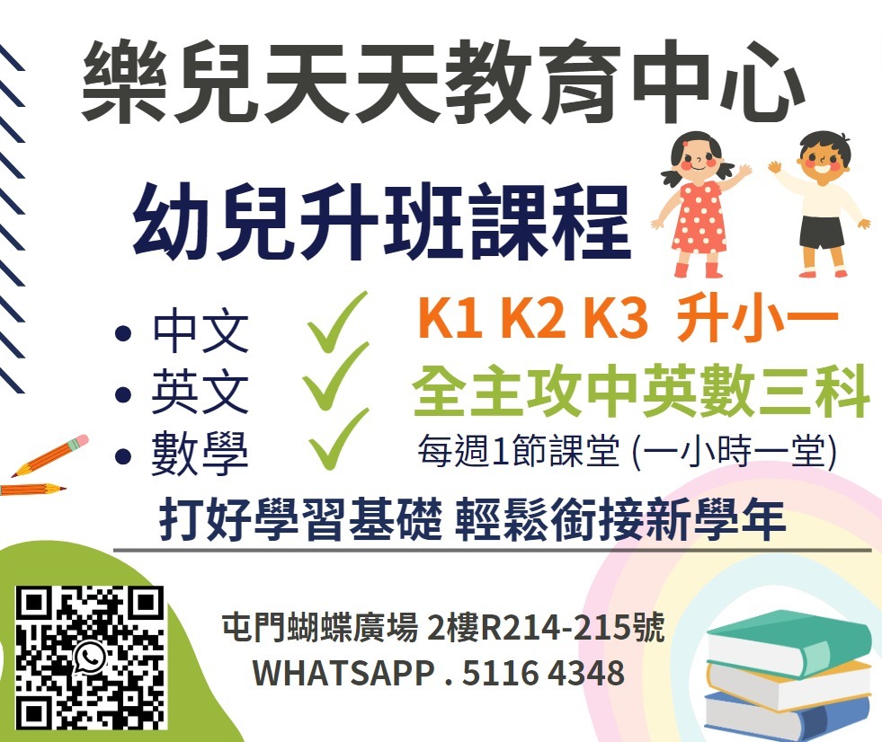 幼兒升班課程