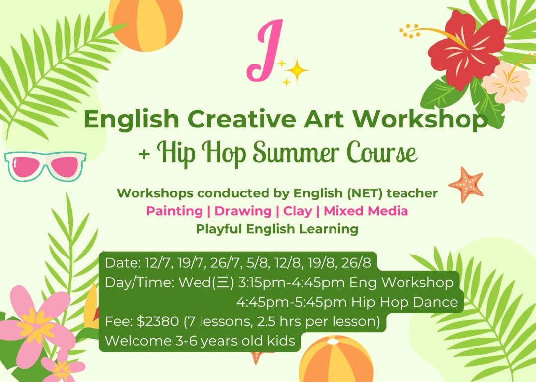 Engish Art Workshop + Hip Hop